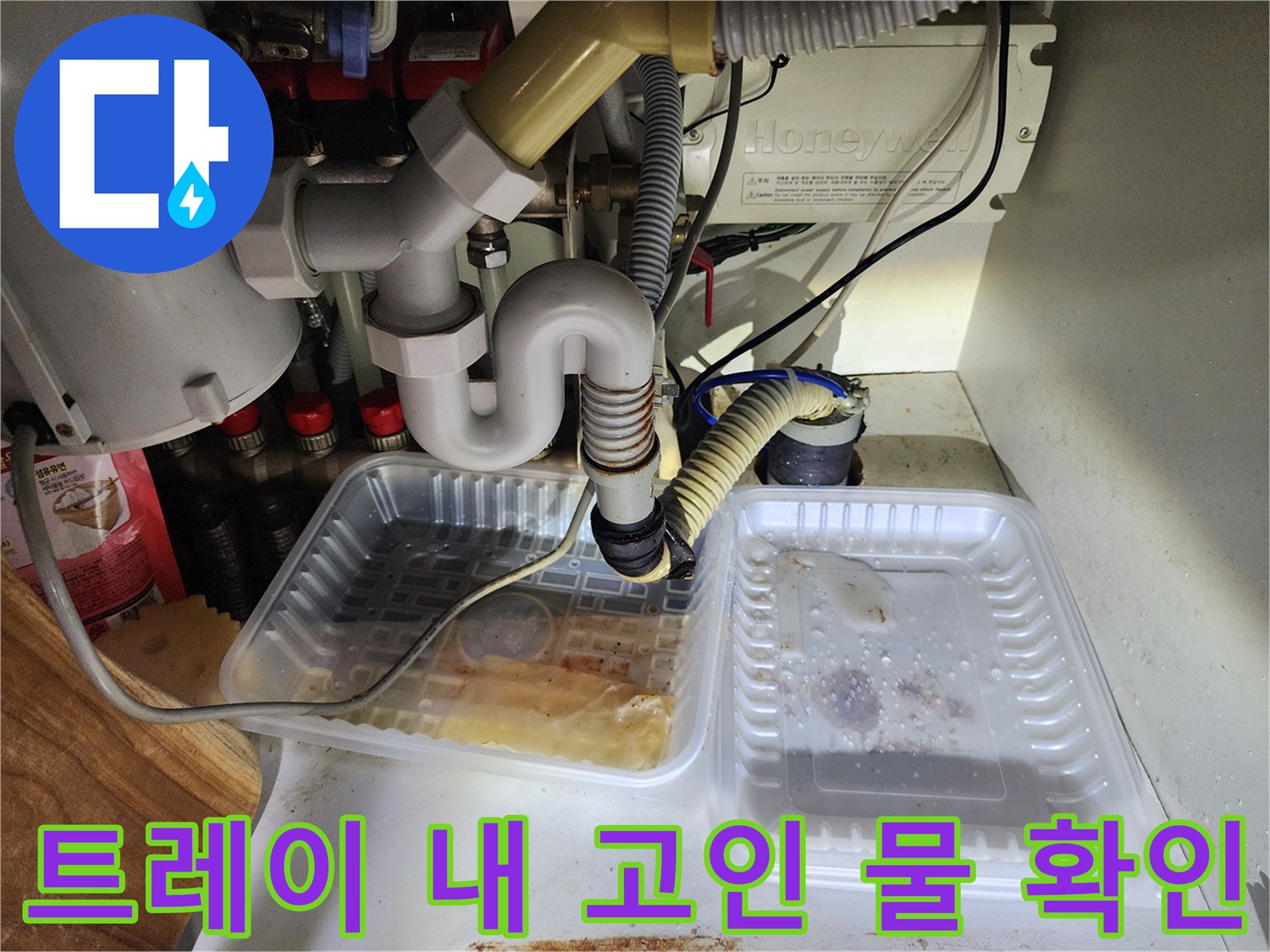싱크대-하부장-바닥에-고여있는-역류된-물