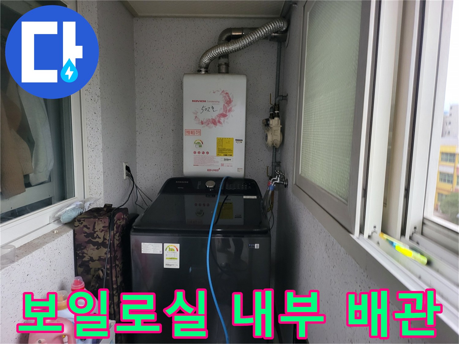 보일러-하단-급수-및-가스-연결-구조물