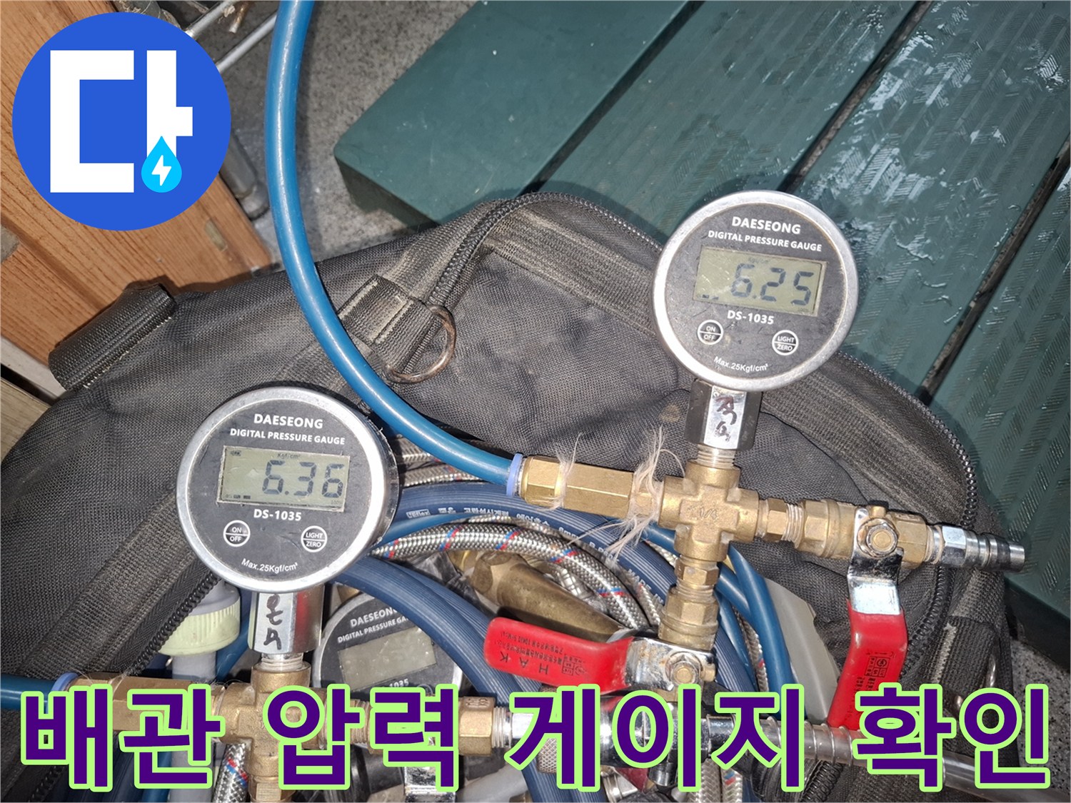 배관 밸브와 연결된 디지털 압력 측정 장치 상세