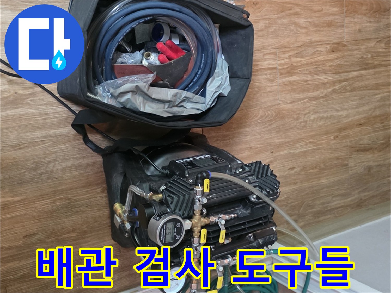 배관-압력-손실을-찾아내기-위한-전문-측정-도구