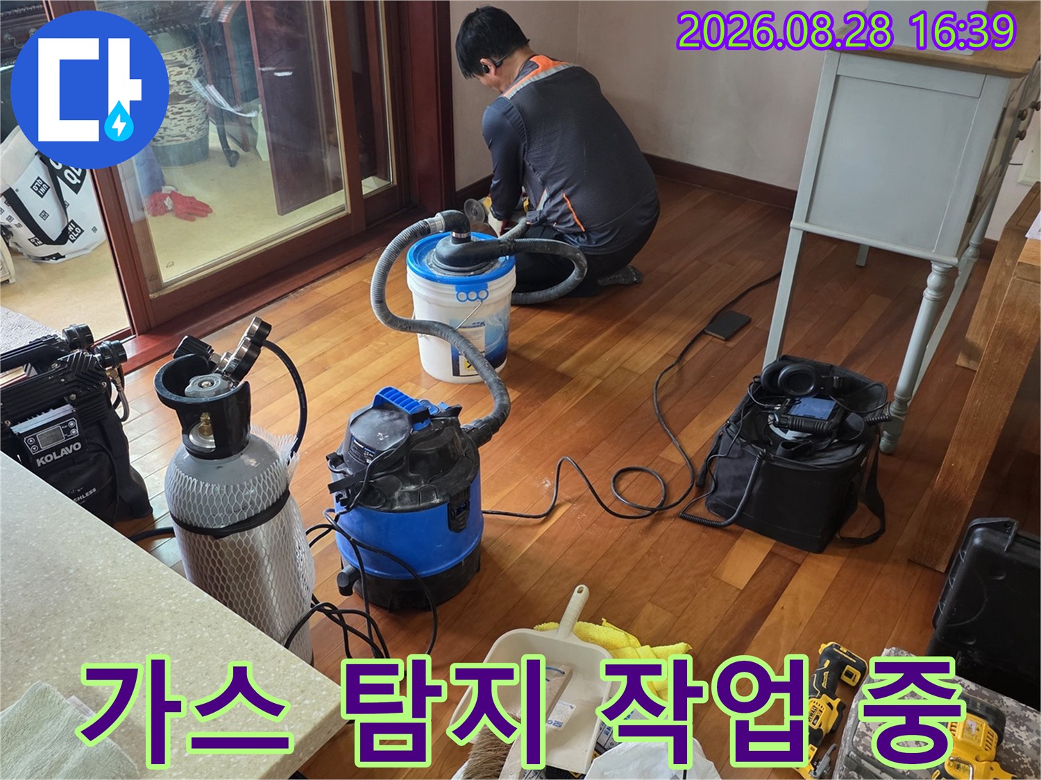 광주 신현동 현장에서 가스 탐지기를 사용하여 배관 누수 지점을 찾는 모습입니다.