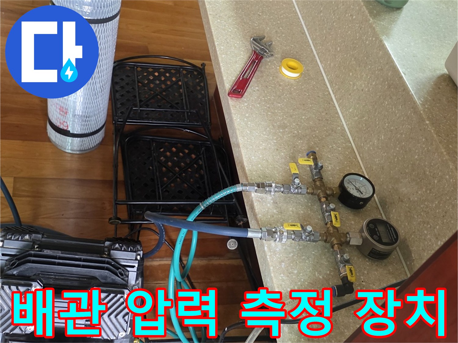 배관의 기밀 상태를 확인하기 위한 공압 게이지 세팅