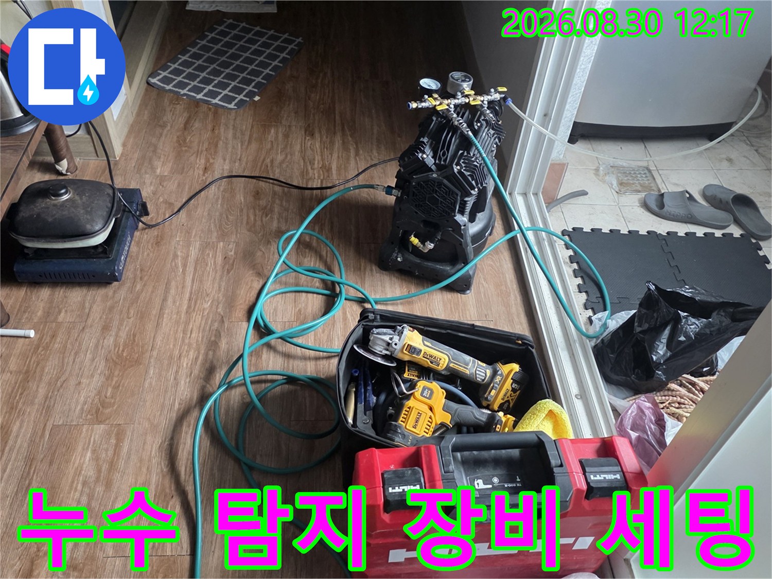 동두천-생연동-현장에서-사용중인-전문-청음-탐지기-및-전동-드릴-장비들