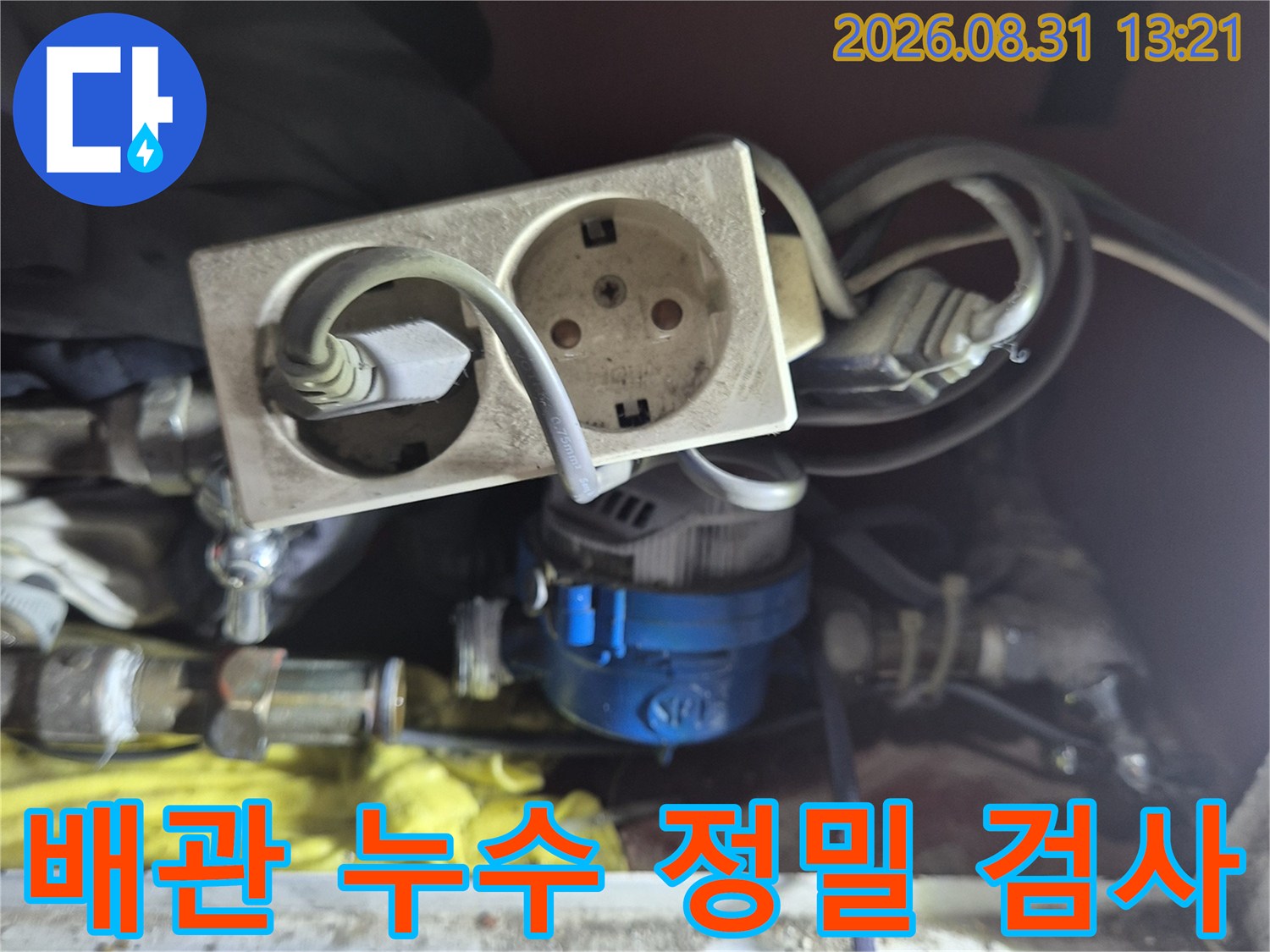 배관 및 분배기-정밀 점검을 위한 배관 노출 상태