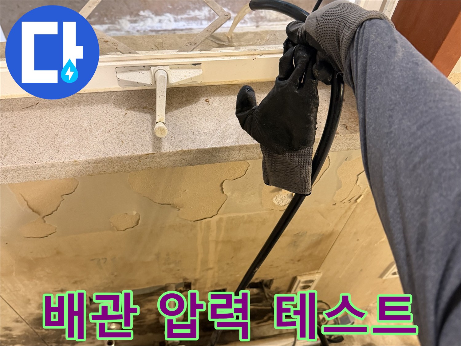 용인 기흥구 현장에서 진행하는 배관 공압 검사 모습