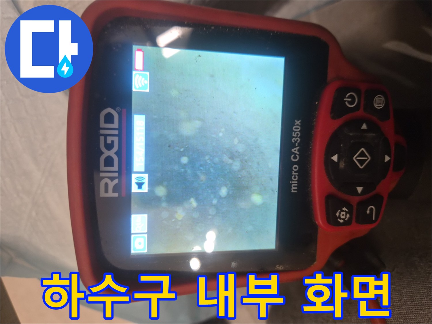 기름-찌꺼기가-가득한-배관-내부-모니터링