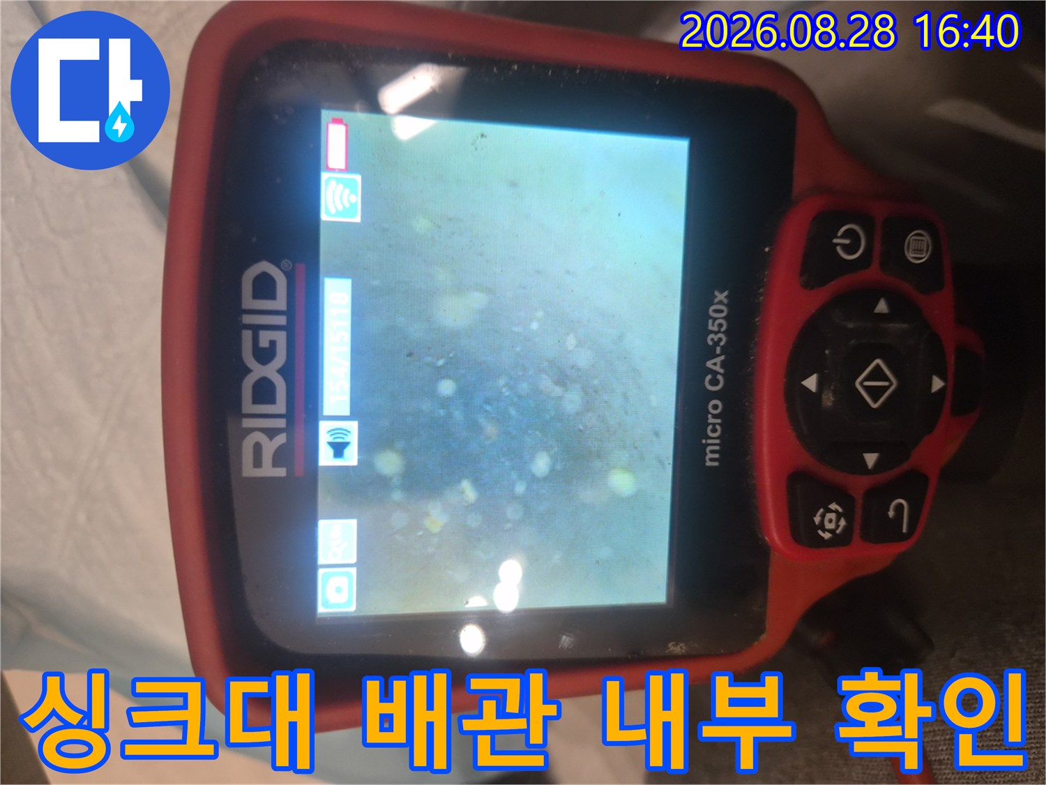 내시경-모니터에-나타난-배관-속의-기름때와-찌꺼기들