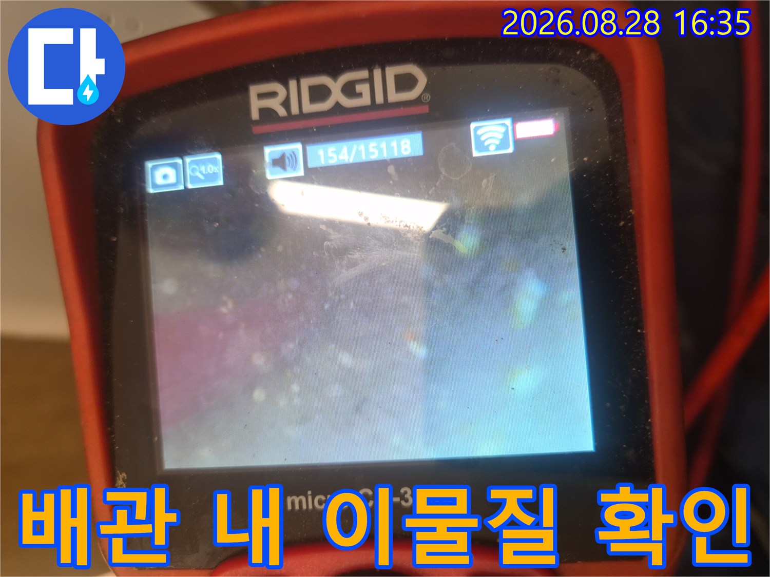 내시경-장비로-확인한-싱크대-하수관-내부-찌꺼기
