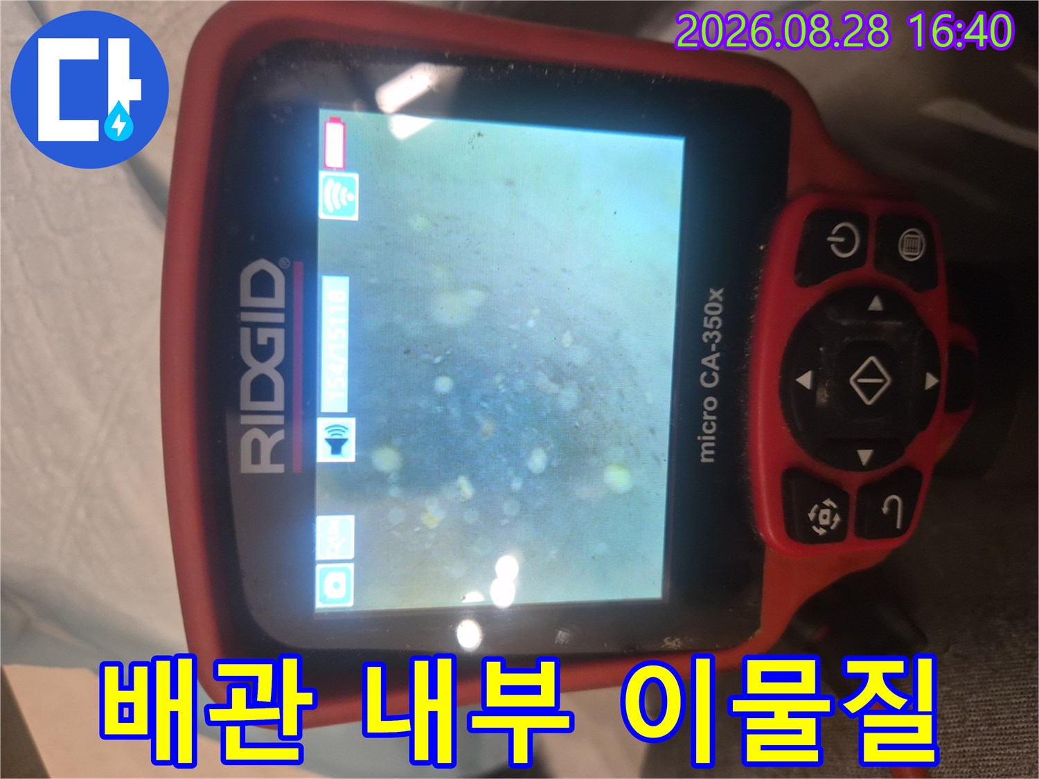 내시경-장비를-사용하여-촬영한-오염된-배관-내부-영상