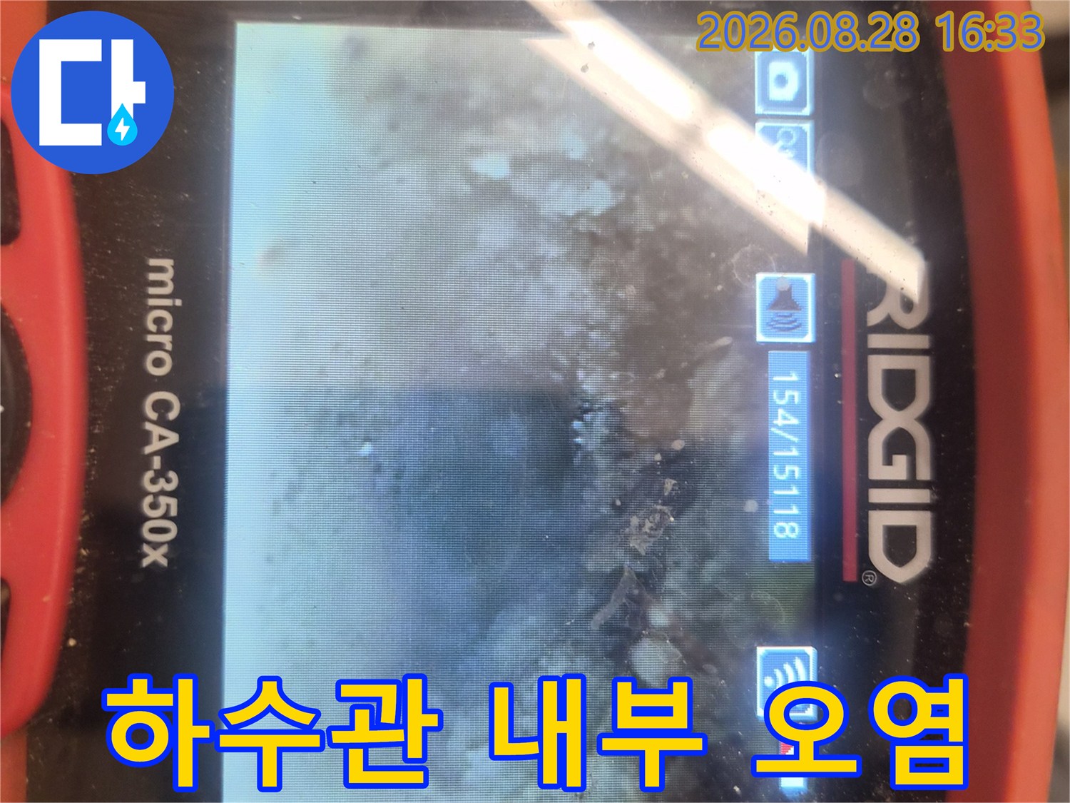 하수관-벽면의-찌꺼기와-슬러지-퇴적-상태