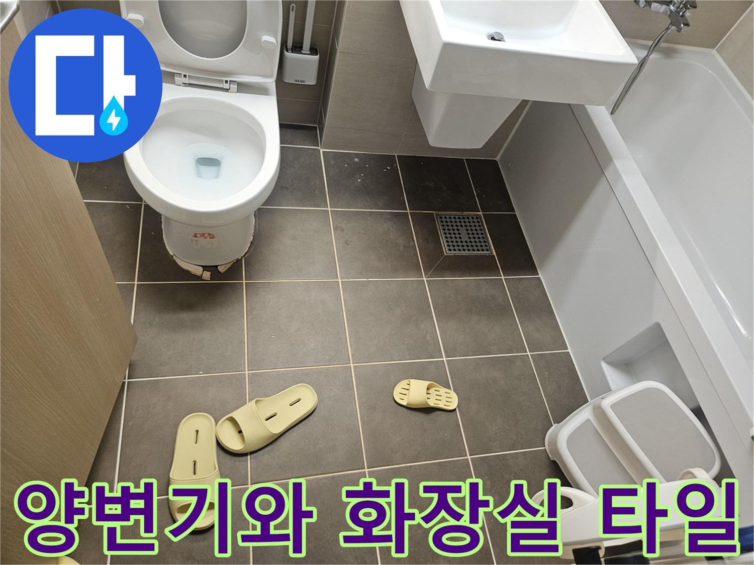 욕실 내부-벽면 타일과 변기 설치 상태