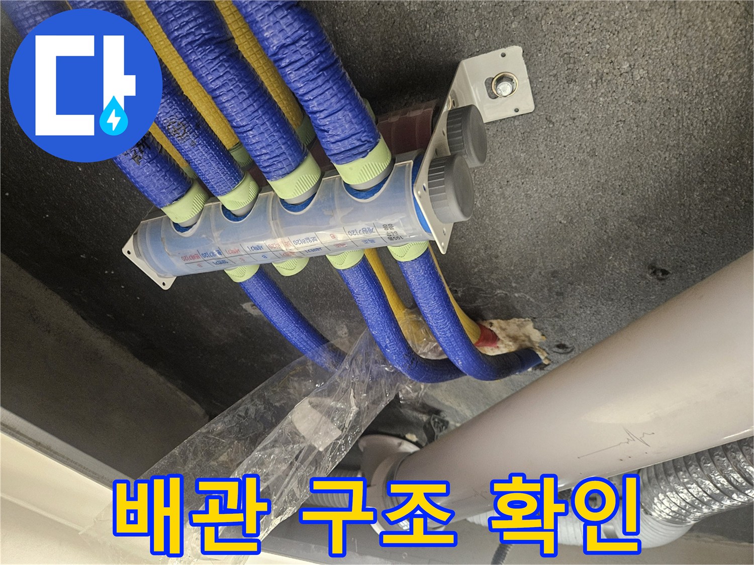 천장 내부의 복잡한 배관 및 보온재 마감 현황