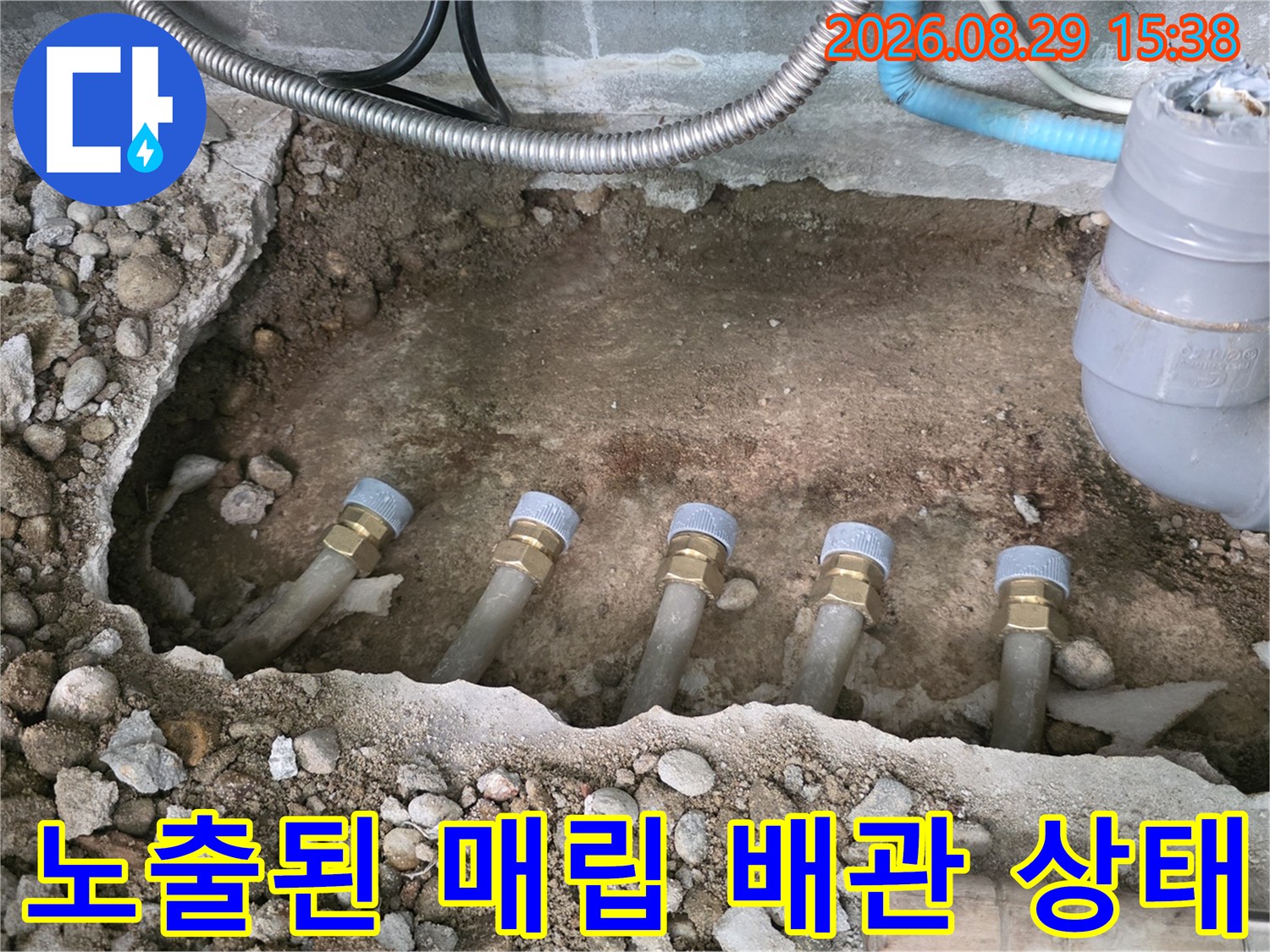 싱크대 아래-드러난 분배기 연결 관로와 하수관