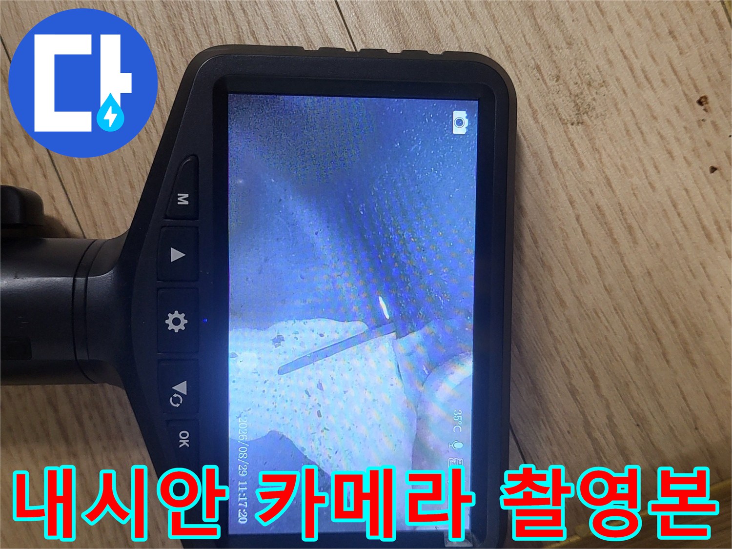천장-배관-주변의-축축한-습기-및-변색-상태
