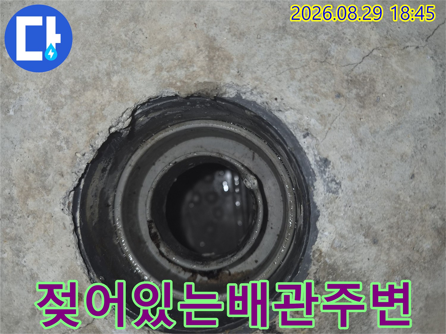 습기를-머금은-욕실-천장-배관-연결-부위-근접사진