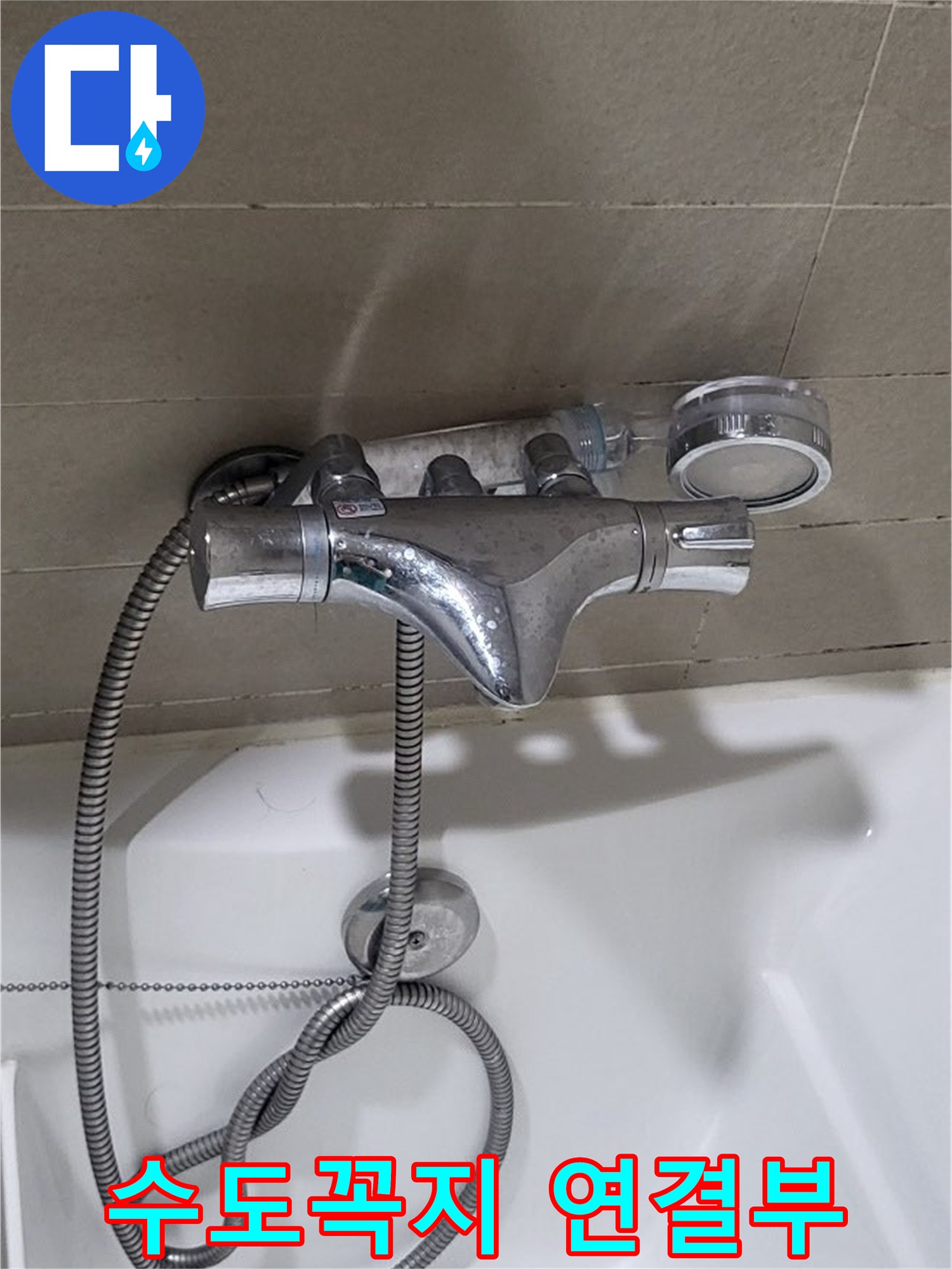 크롬 도금된 수전과 타일 벽면의 근접 촬영