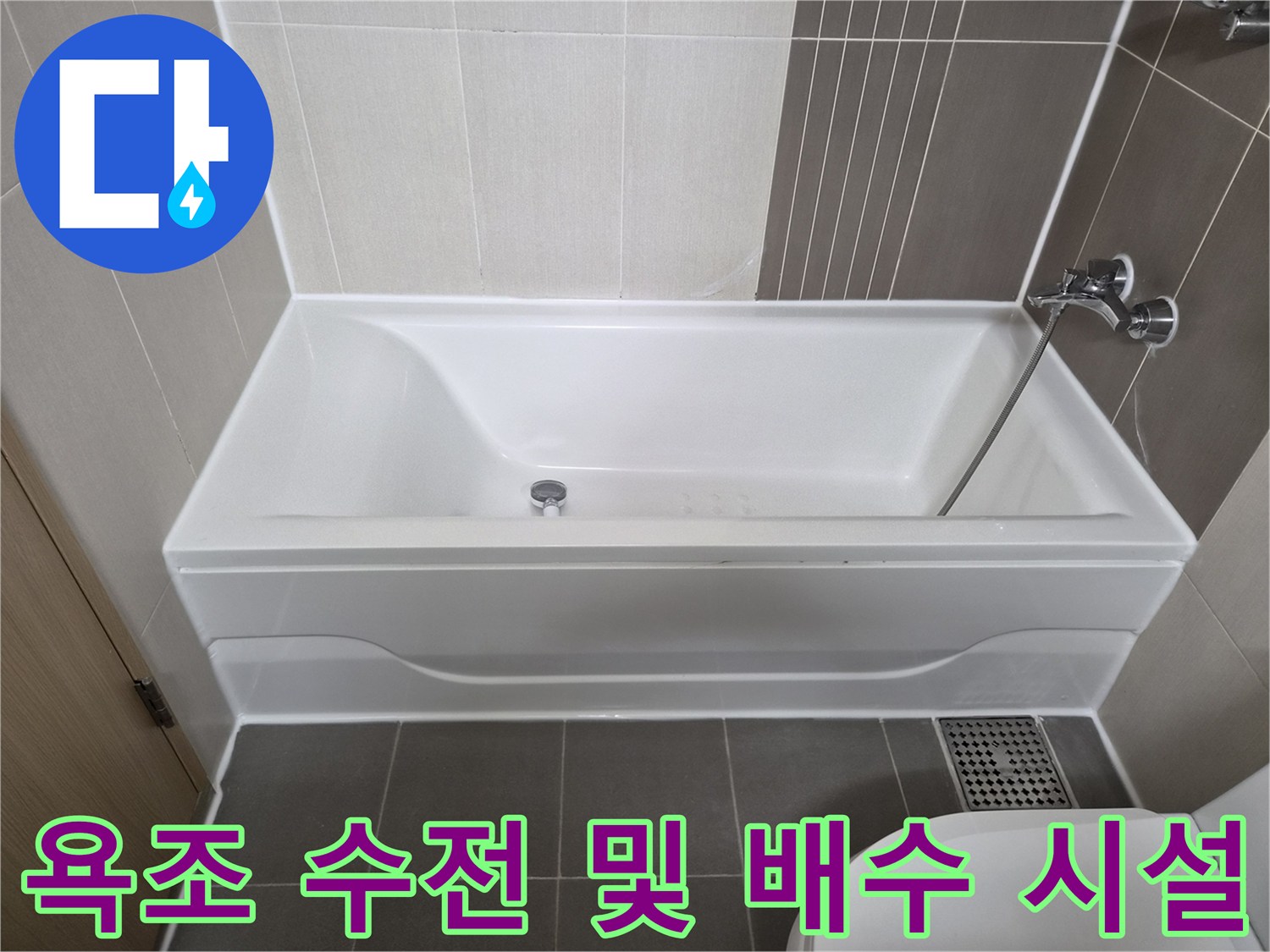 깨끗한 화이트 욕조와 크롬 수전 장치