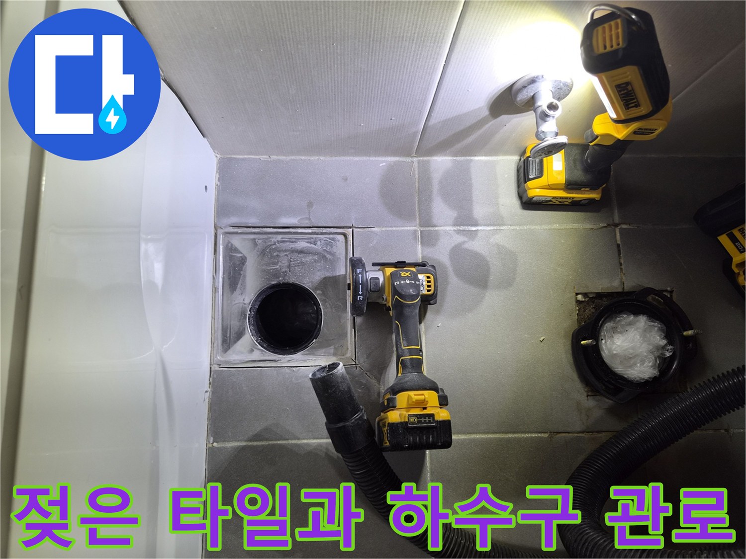 습기가 가득한 화장실 바닥 배수구 주변의 상세 모습