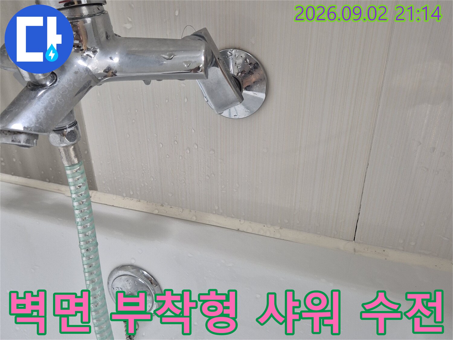 화성 동탄 현장의-벽면에 설치된 샤워기 수전과 호스 상세 사진입니다.