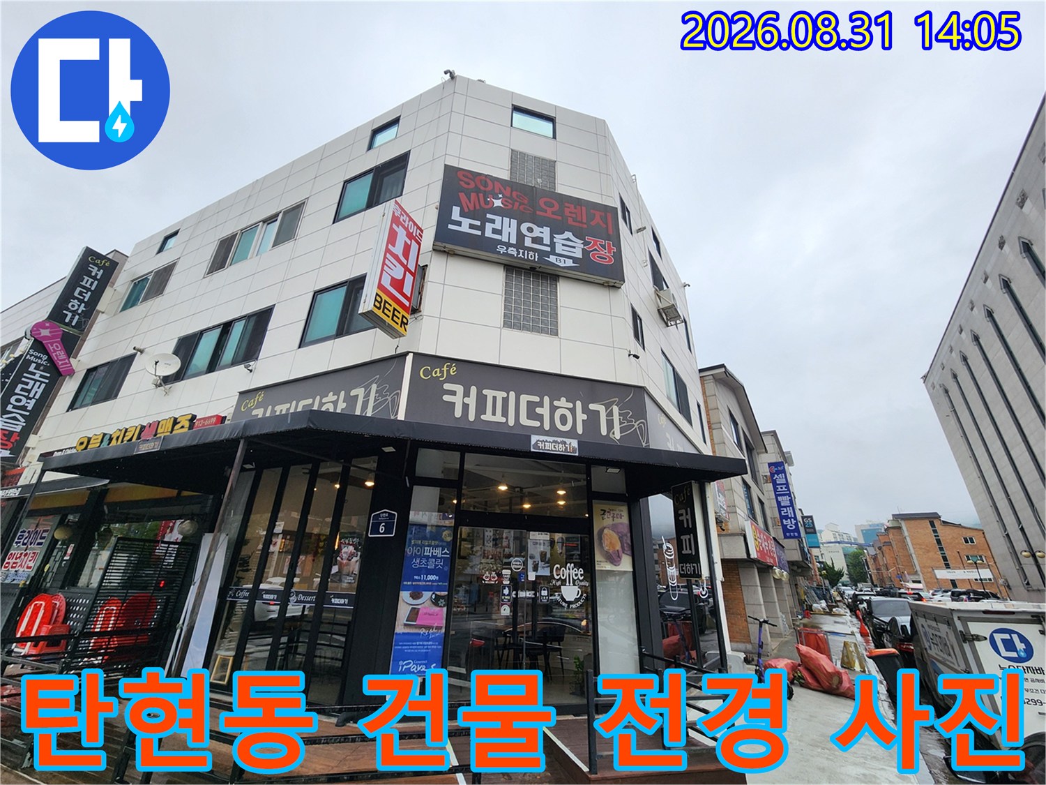 고양시 탄현동-상가가 포함된 건물의 모습입니다.