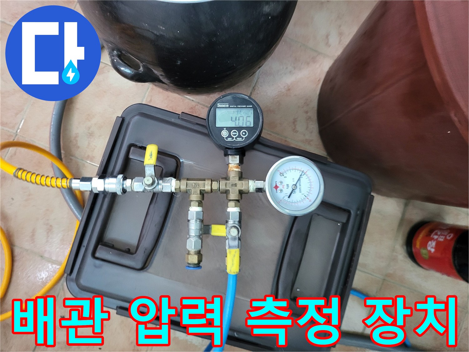 디지털-유량계와-아날로그-게이지가-결합된-측정-장비