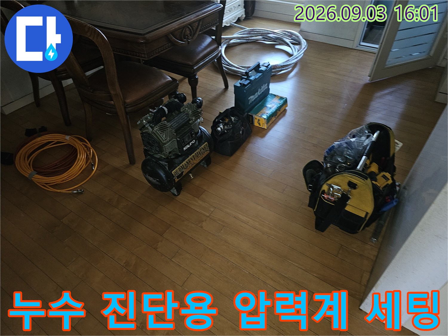디지털 압력계와 배관 작업용 케이스가 놓여 있는 현장 모습