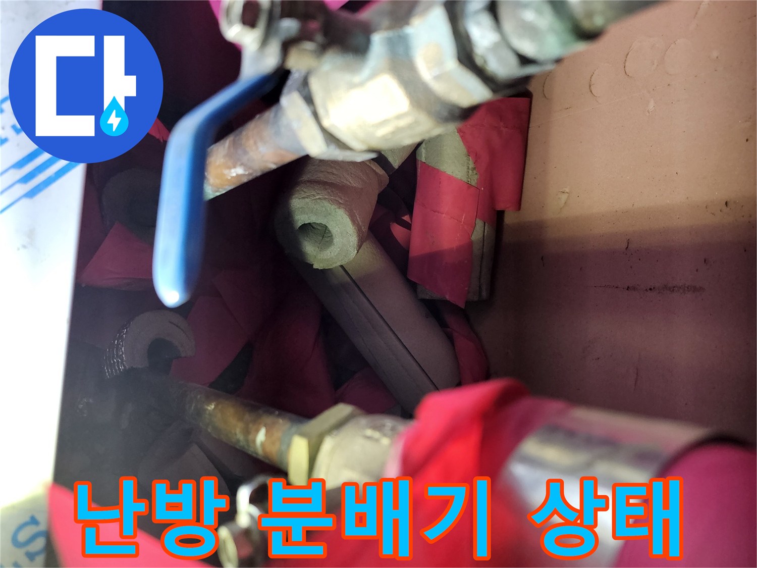 분리된 보온재 사이로 보이는 노후 배관 밸브