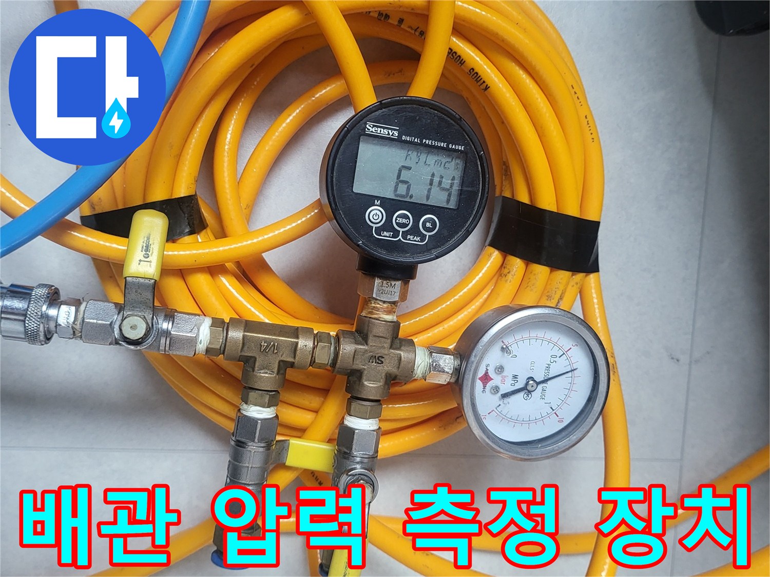 정밀한 진단을 위한-배관용 공압 테스트 게이지 세트