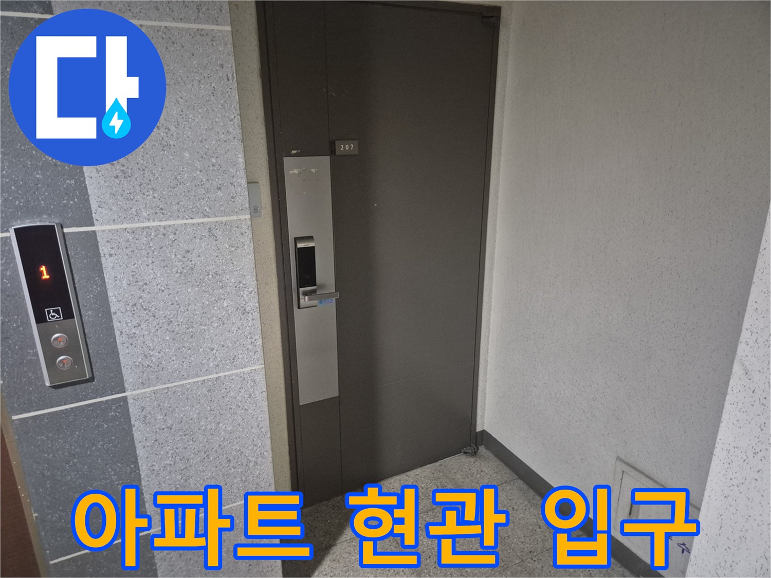 강남구 아파트-세대 현관 앞 복도 전경