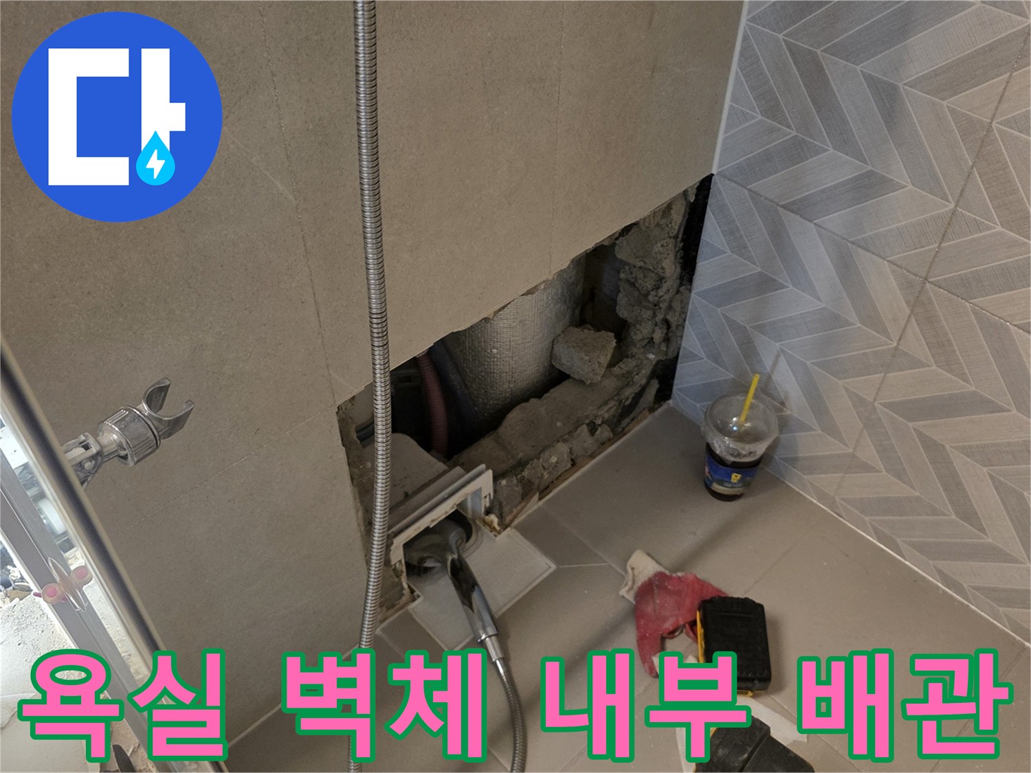 굴착을 통해 드러난 파손된 수도 배관 연결 부위 상태