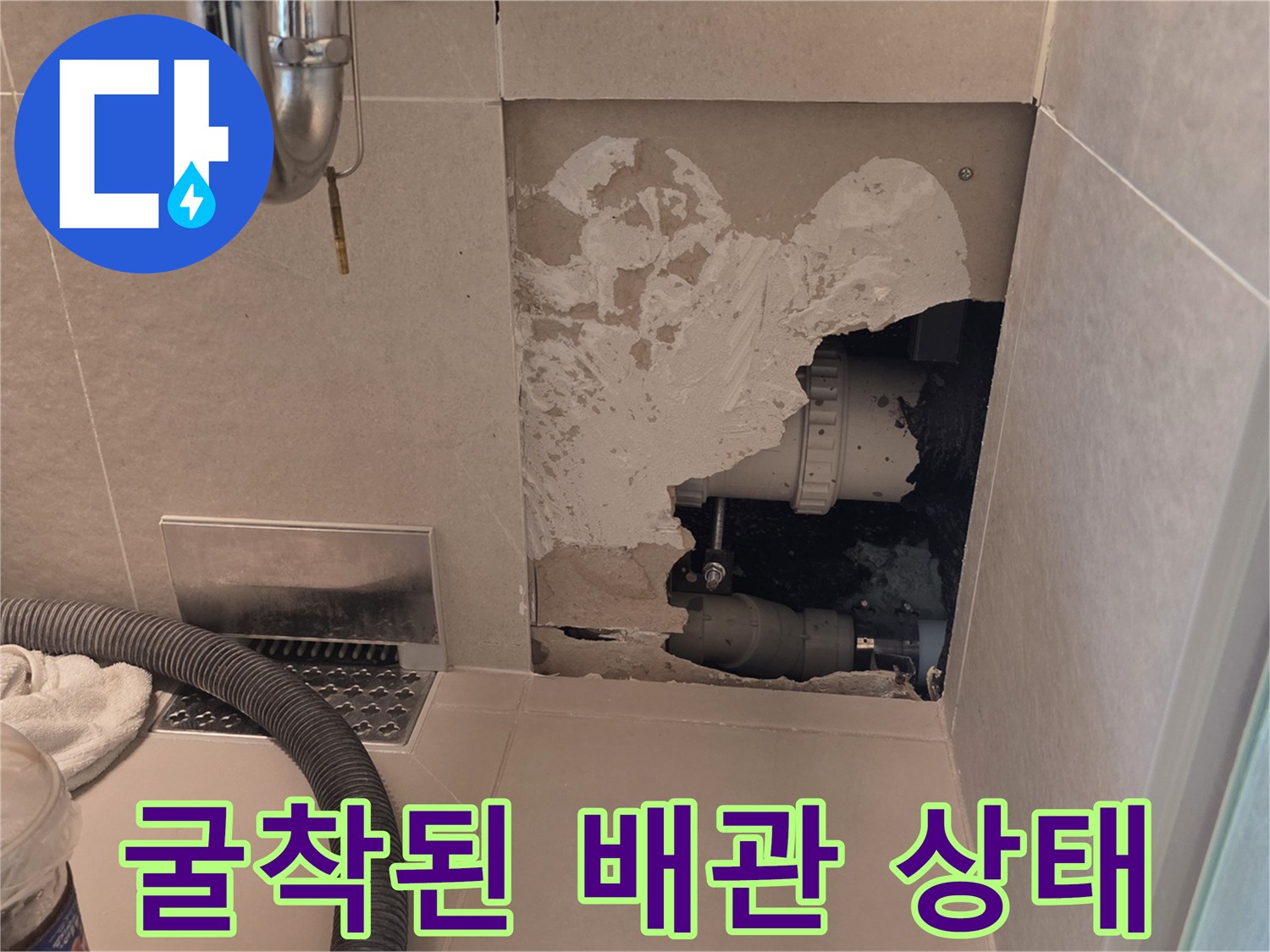 성북구 장위동 현장-굴착된 벽면 내부의 파손된 배관 모습
