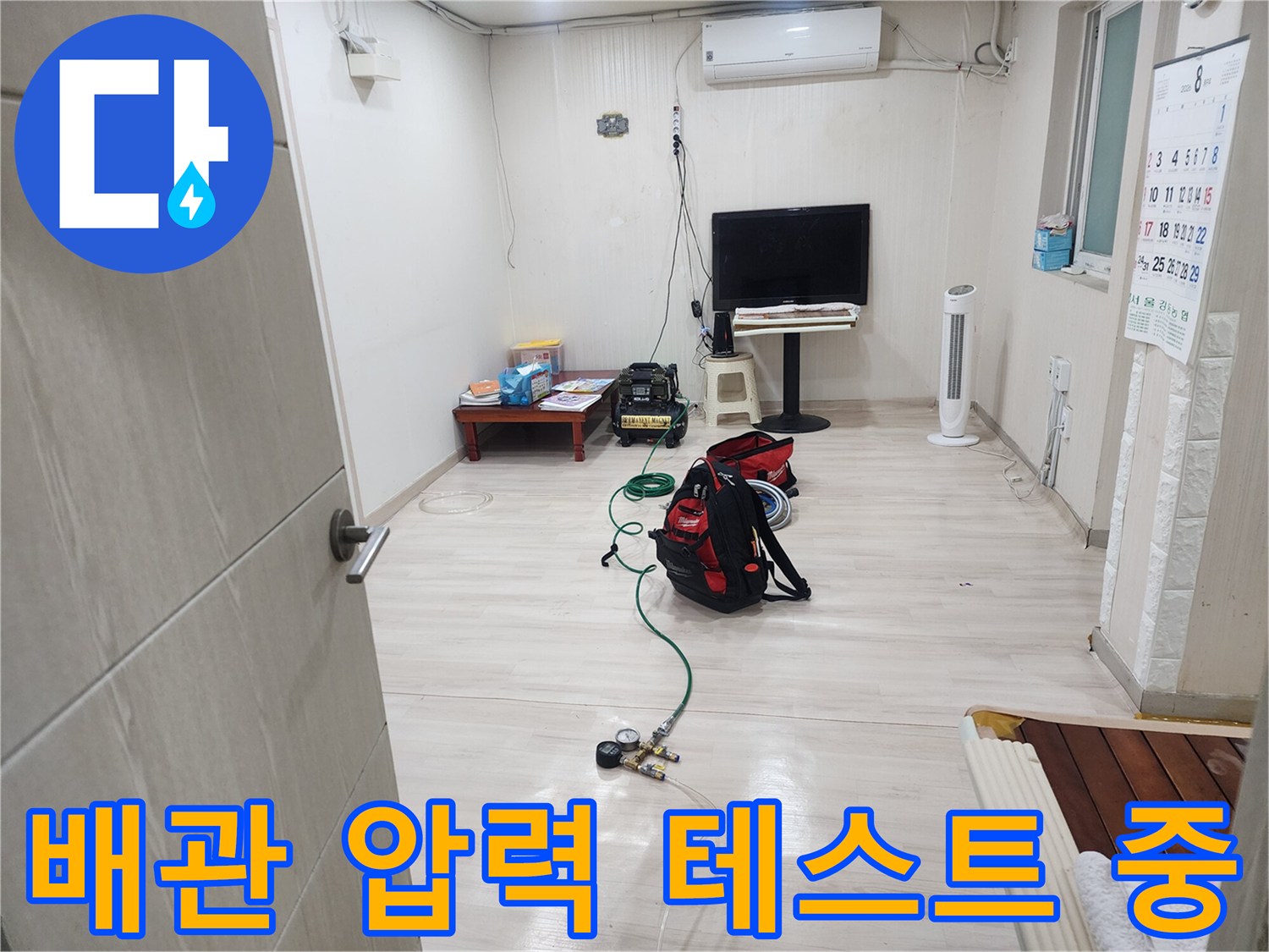 바닥에 놓인 배관 압력 측정 게이지와 연결 호스