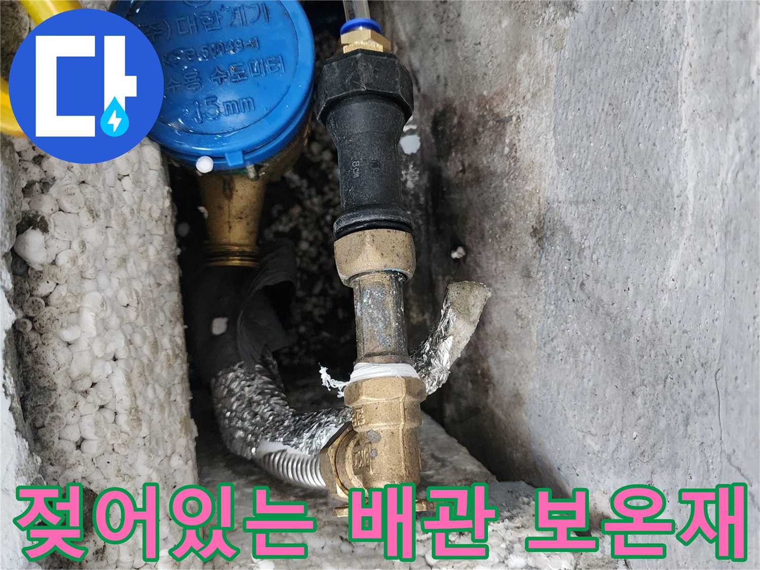 배관-보온재-내부의-심한-습기와-오염-상태