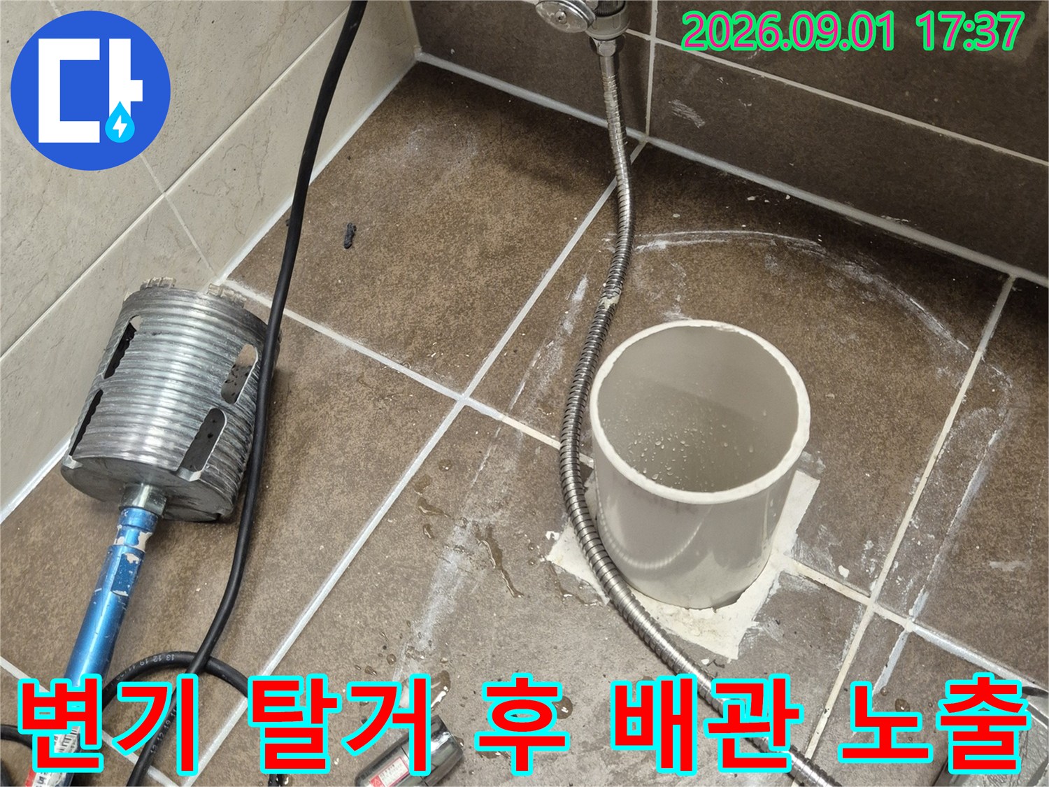 변기를 들어낸 뒤 나타난 오수관과 주변 작업 환경입니다.