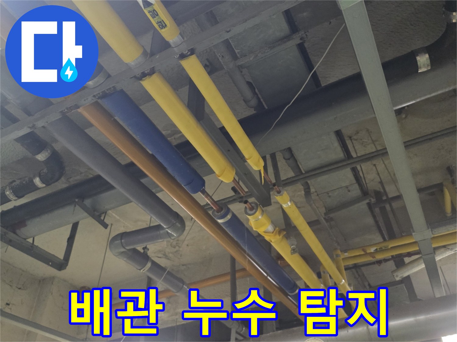 기계실-내부-배관-라인-점검-중인-모습