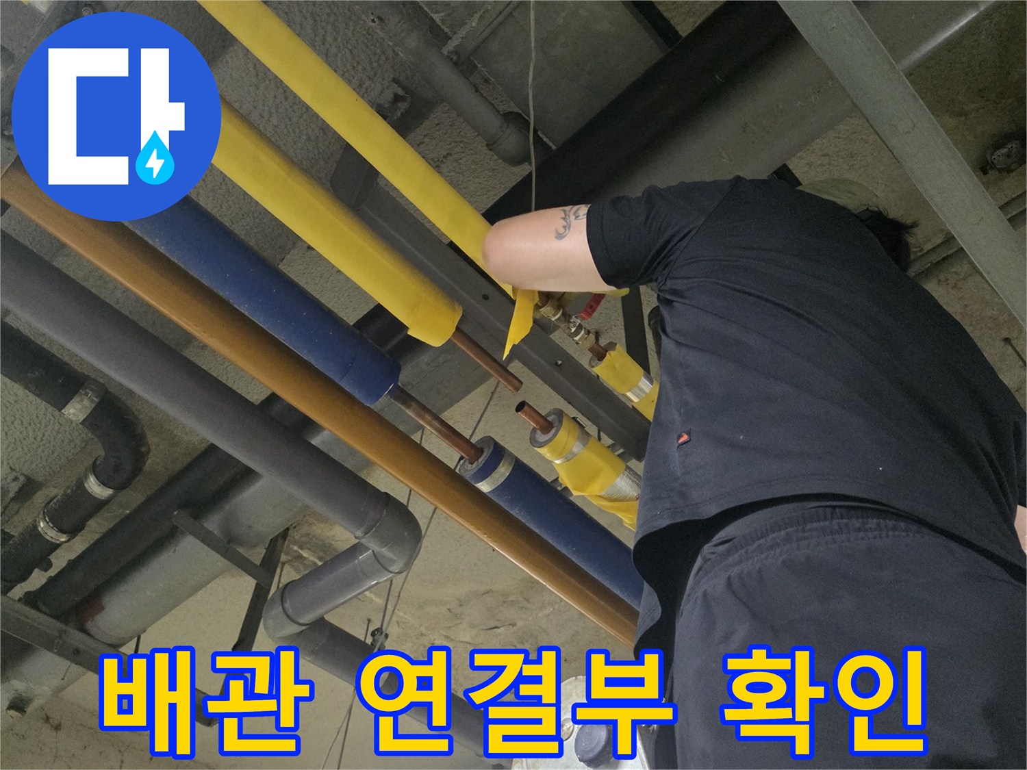 보온재-로-덮인-배관-연결-부위-정밀-진단