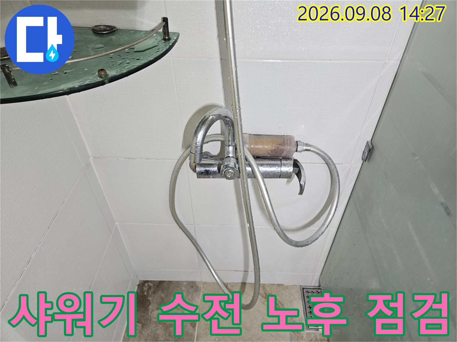 벽면에 설치된 샤워기 수전과 호스의 근접 촬영