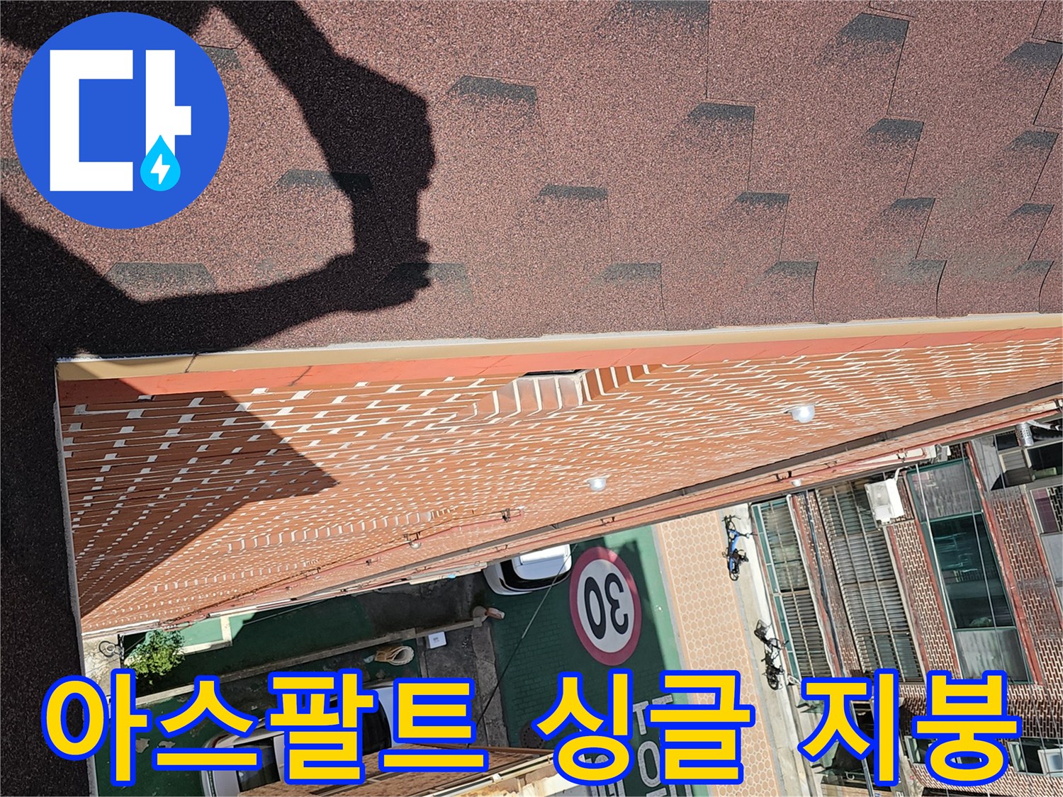 건물-옥상의-아스팔트-싱글-지붕-표면-클로즈업