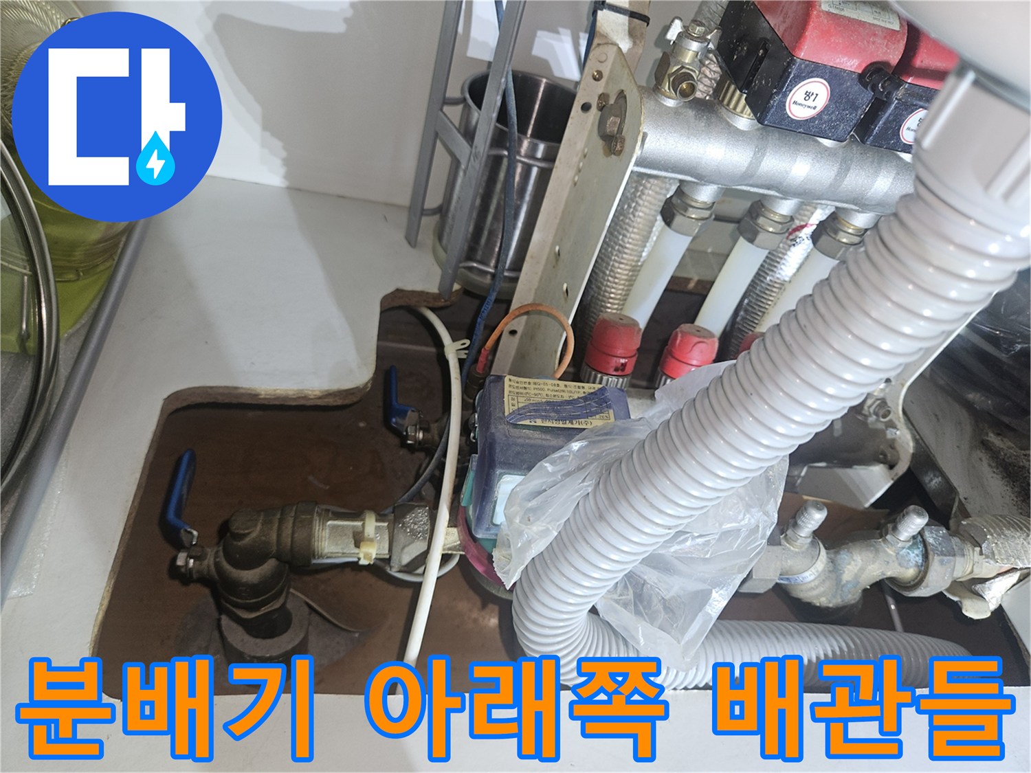 보일러 분배기에 연결된 여러 갈래의 난방 배관 사진