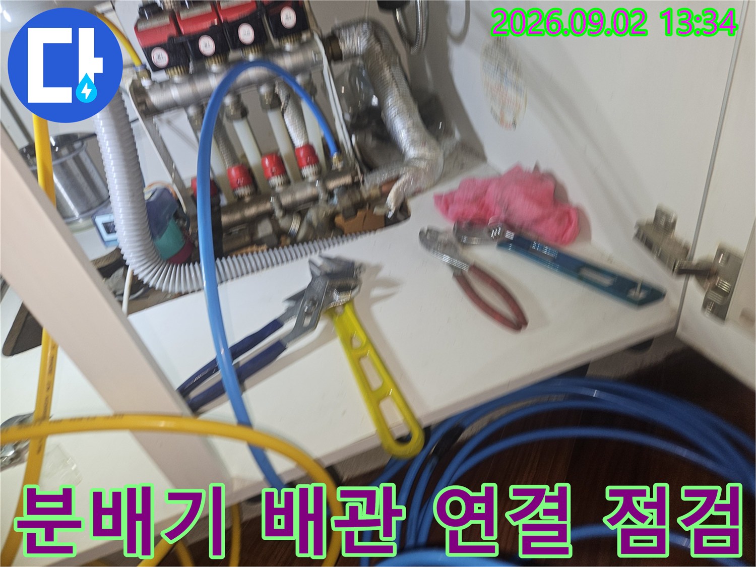 보일러 분배기와 각종 배관 장비가 놓여 있는 누수 진단 현장