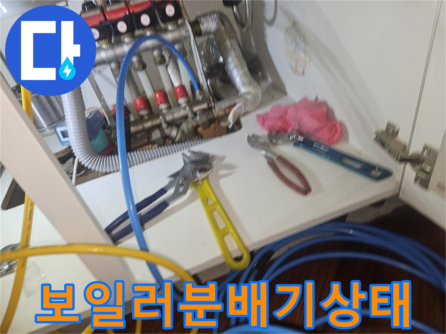 보일러-분배기와-연결된-다양한-배관들