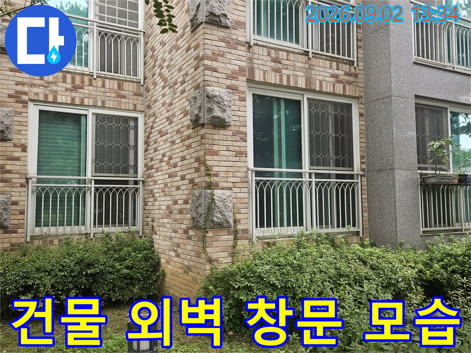 아파트 건물 외벽에 설치된 창문과 주변 타일의 모습입니다.