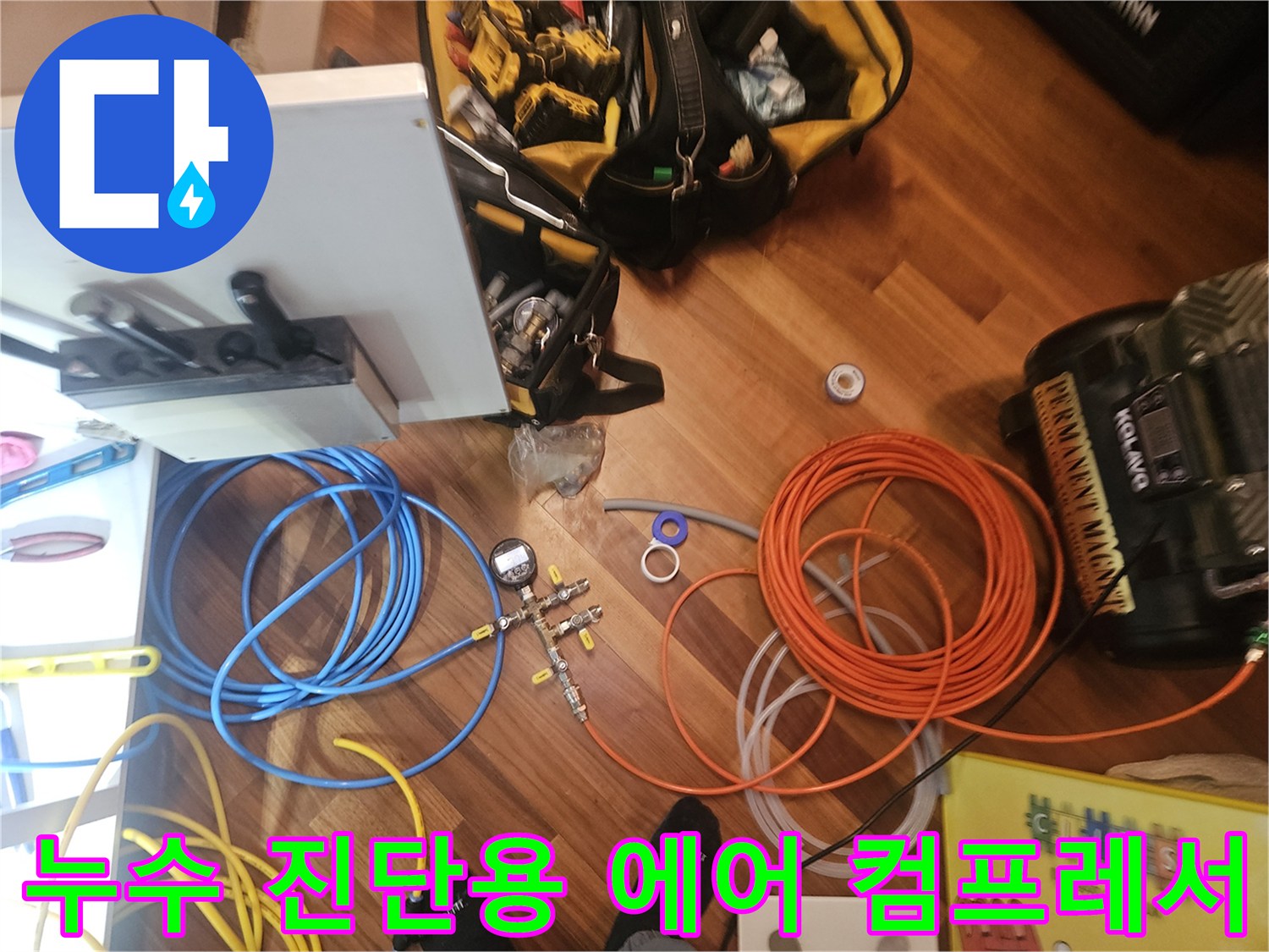 현장에 배치된 공기 압축기와 연결 호스 및 각종 부속품