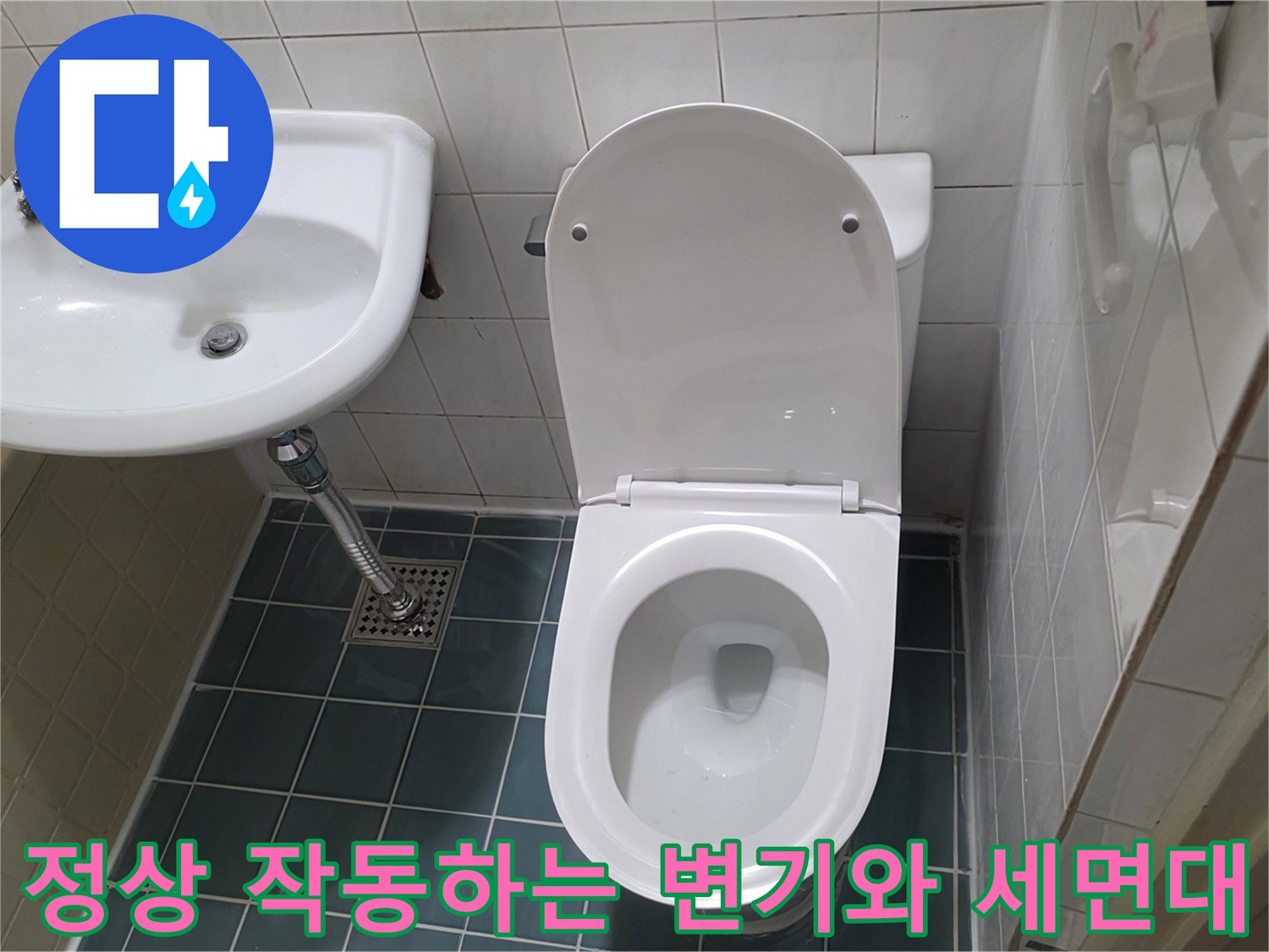 공사-완료된-변기와-세면대의-전경