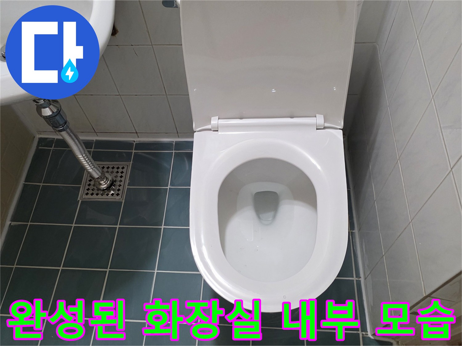 모든-공사가-끝난-깨끗한-욕실-전경