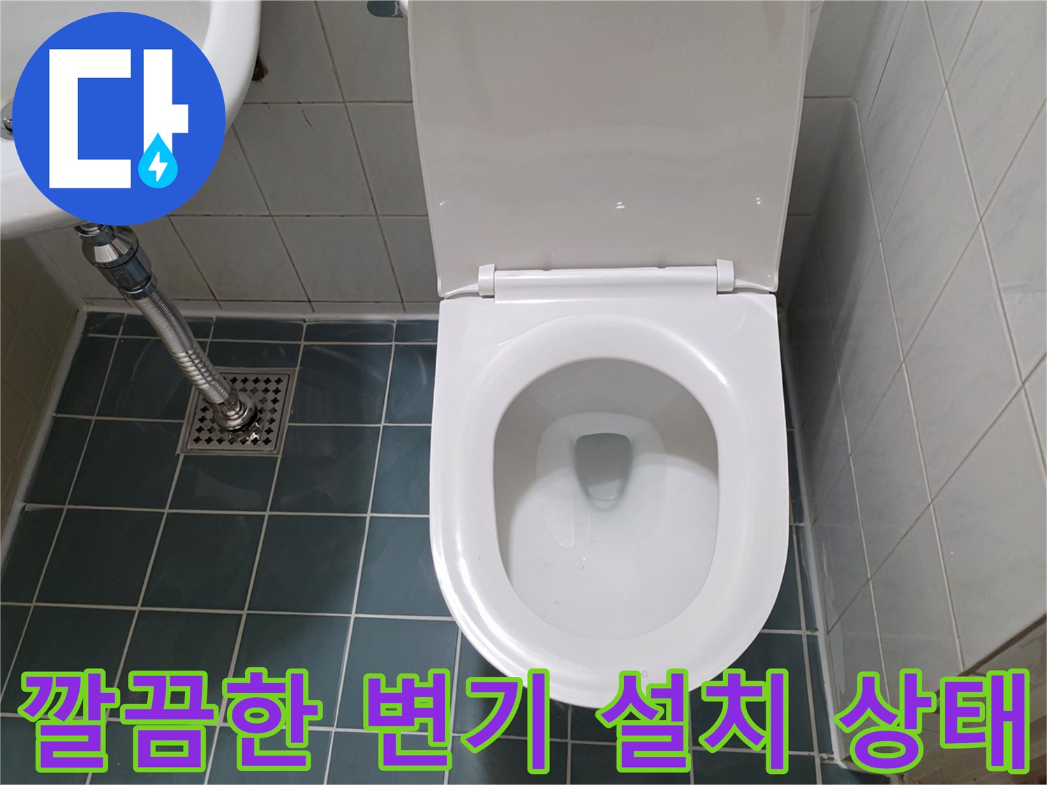 수평을 맞춰 설치된-양변기와-세면대 하단부