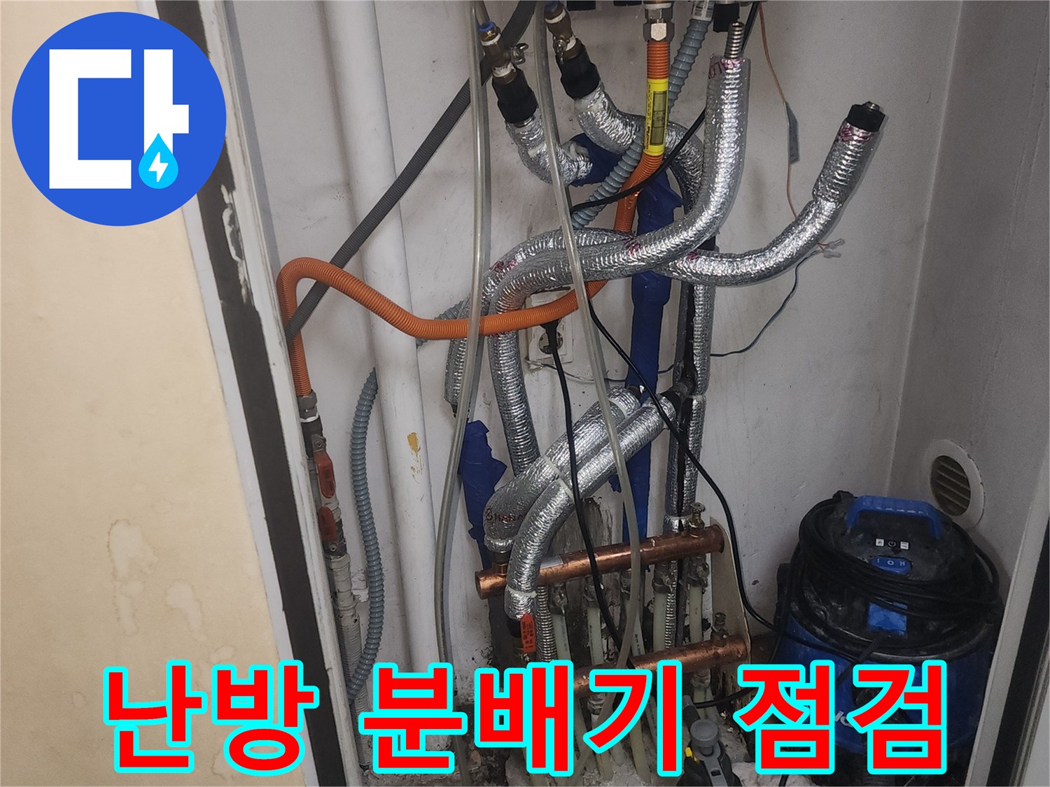 보일러 하부의 다양한 배관 라인과 분배기에 압력계를 연결한 모습