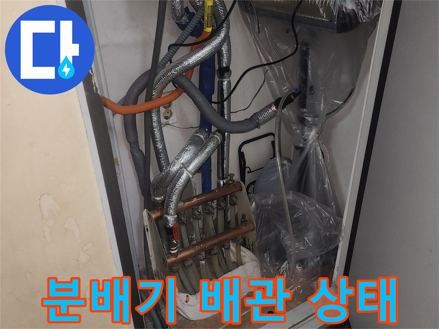 보일러와 연결된 분배기 및 은박 보온재 마감 배관