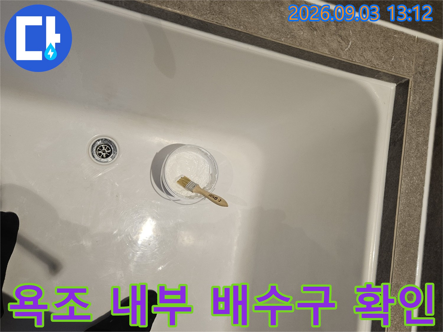 하얀 욕조의 배수구 주변 모습