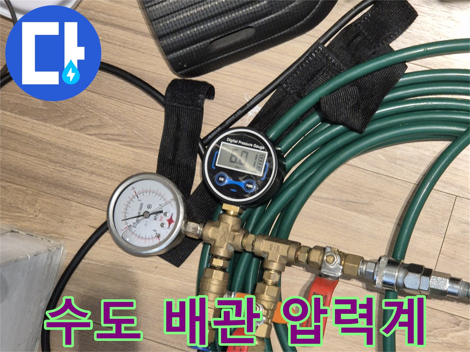 공압-테스트를-진행하는-배관-연결-부위와-게이지